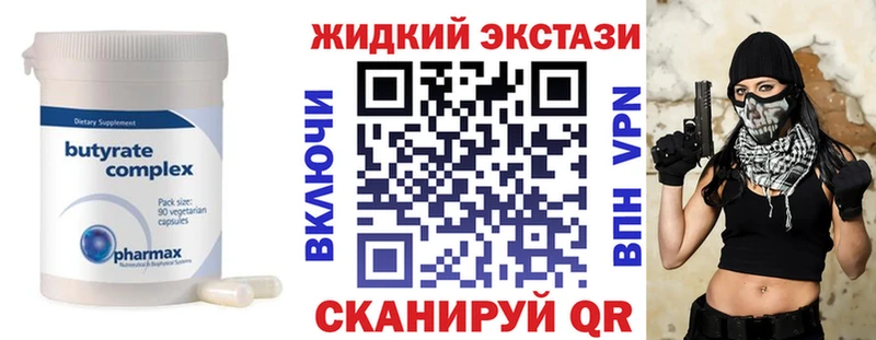 что такое наркотик  МЕГА ССЫЛКА  Бутират жидкий экстази  Семёнов 