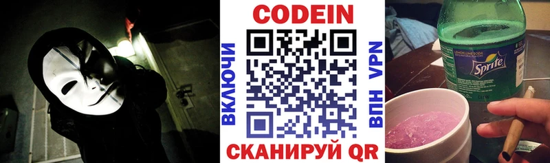 купить   Семёнов  Кодеин Purple Drank 