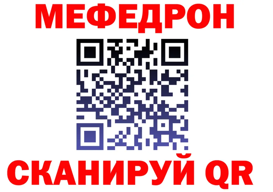 МЕТАДОН белоснежный ТОР площадка mega Семёнов