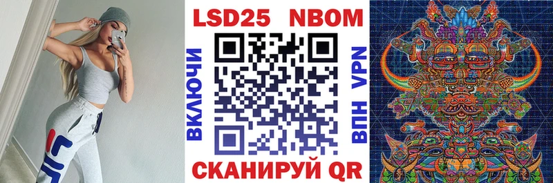 Марки 25I-NBOMe 1,8мг  Семёнов 